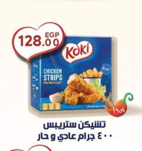 available at Sarai Market  in Egypt - Cairo