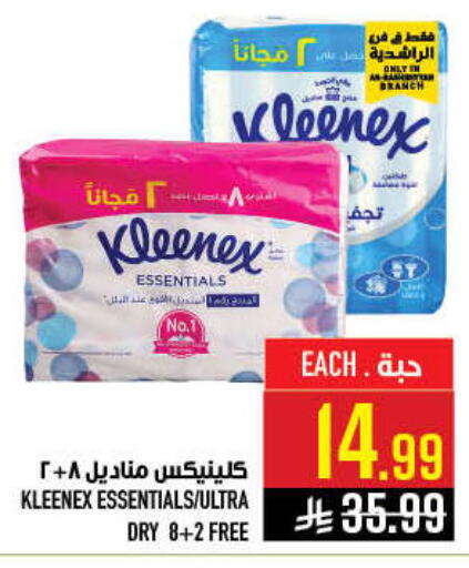 available at Abraj Hypermarket in KSA, Saudi Arabia, Saudi - Mecca
