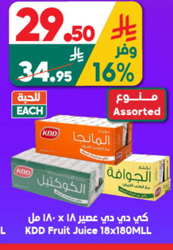 available at الدكان in مملكة العربية السعودية, السعودية, سعودية - الطائف