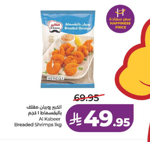 available at LULU Hypermarket in KSA, Saudi Arabia, Saudi - Hail