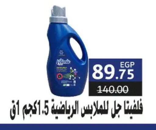 available at Sarai Market  in Egypt - Cairo