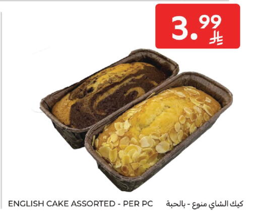 available at كارفور in مملكة العربية السعودية, السعودية, سعودية - المنطقة الشرقية