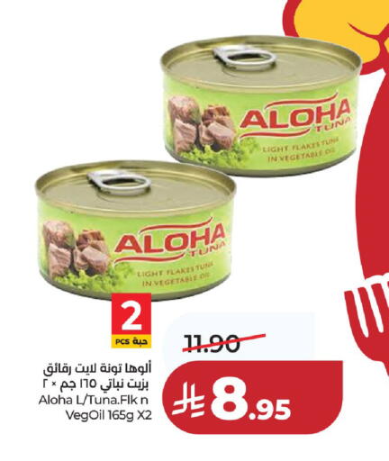 available at لولو هايبرماركت in مملكة العربية السعودية, السعودية, سعودية - الخرج