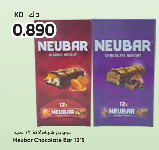 available at جراند هايبر in الكويت - مدينة الكويت