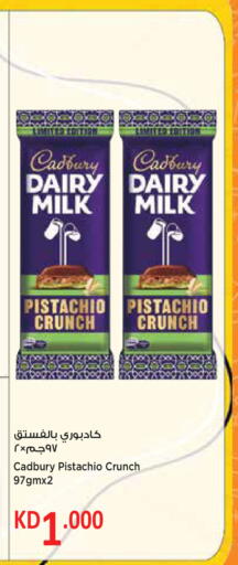 available at سيتي هايبرماركت in الكويت - مدينة الكويت