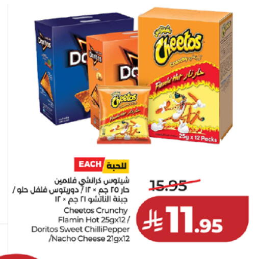 available at LULU Hypermarket in KSA, Saudi Arabia, Saudi - Khamis Mushait