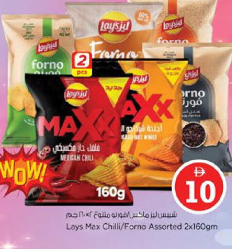 Chilli available at نستو هايبرماركت in الإمارات العربية المتحدة , الامارات - دبي