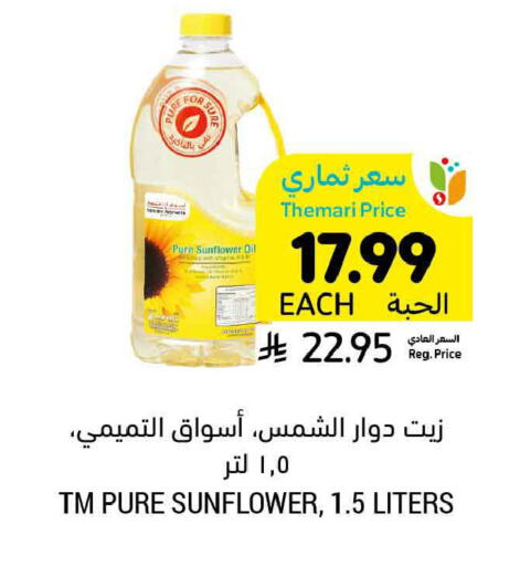 available at Tamimi Market in KSA, Saudi Arabia, Saudi - Ar Rass