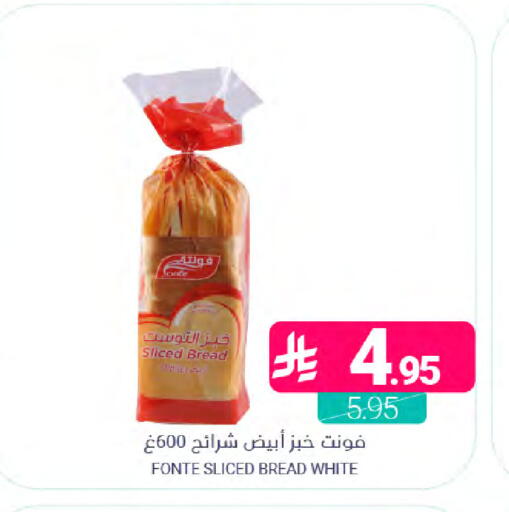 available at اسواق المنتزه in مملكة العربية السعودية, السعودية, سعودية - سيهات