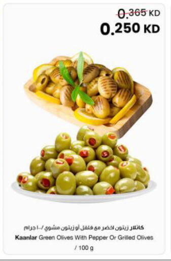 Pepper available at مركز سلطان in الكويت - مدينة الكويت