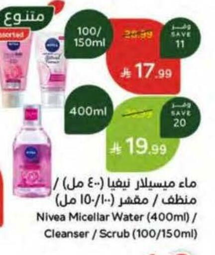 available at هايبر بنده in مملكة العربية السعودية, السعودية, سعودية - خميس مشيط