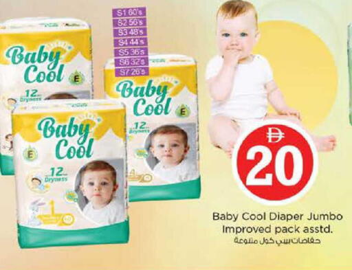 available at نستو هايبرماركت in الإمارات العربية المتحدة , الامارات - دبي