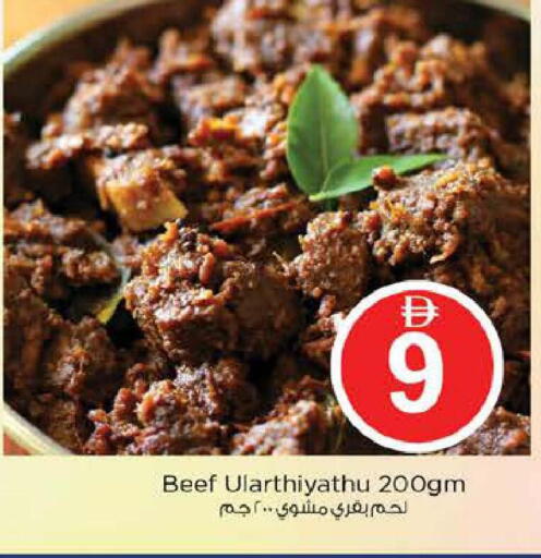 available at Nesto Hypermarket in UAE - Abu Dhabi