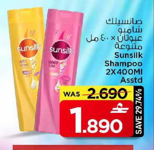 available at مارك & سايف in عُمان - مسقط‎