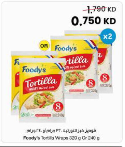 available at مركز سلطان in الكويت - مدينة الكويت