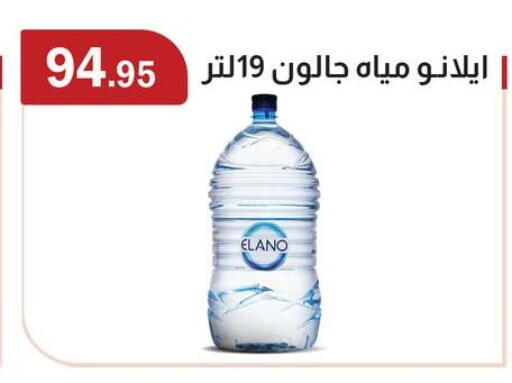 available at ابا ماركت in Egypt - القاهرة