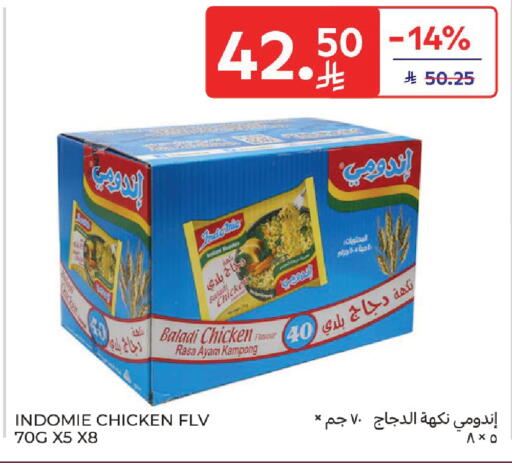 available at كارفور in مملكة العربية السعودية, السعودية, سعودية - المنطقة الشرقية