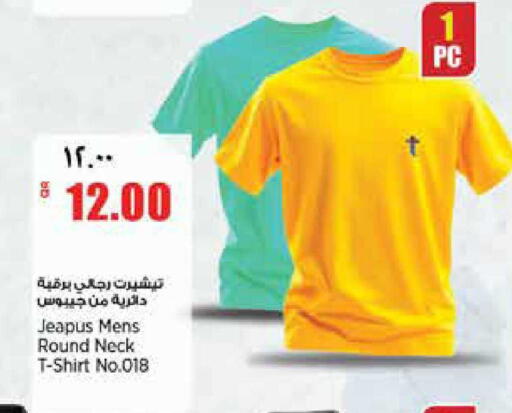 available at Retail Mart in Qatar - Doha