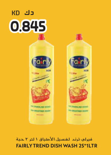 available at جراند هايبر in الكويت - مدينة الكويت