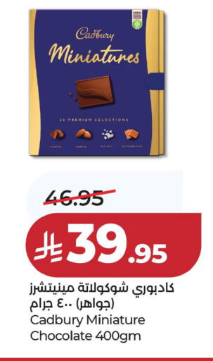 available at LULU Hypermarket in KSA, Saudi Arabia, Saudi - Jubail