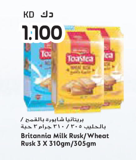 available at جراند كوستو in الكويت - مدينة الكويت