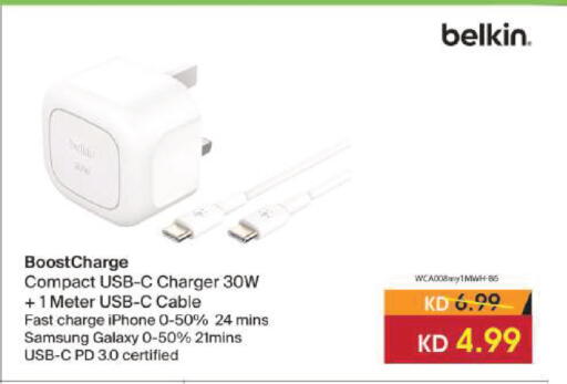 available at لولو هايبر ماركت in الكويت - مدينة الكويت