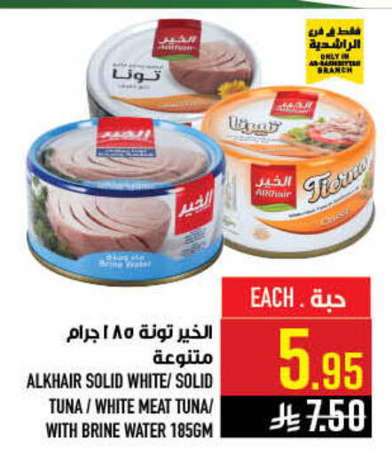 available at Abraj Hypermarket in KSA, Saudi Arabia, Saudi - Mecca