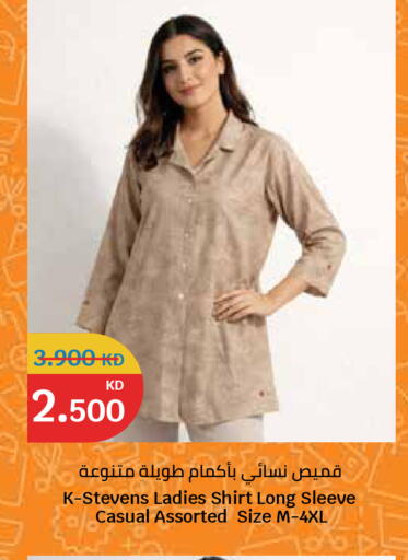 available at سيتي هايبرماركت in الكويت - مدينة الكويت