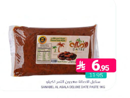 Date available at اسواق المنتزه in مملكة العربية السعودية, السعودية, سعودية - سيهات