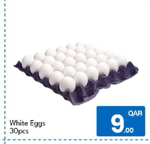 available at جي-ماكس هايبرماركت in قطر - الدوحة