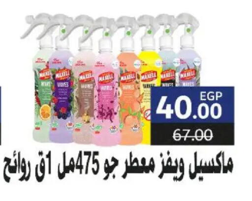 available at Sarai Market  in Egypt - Cairo