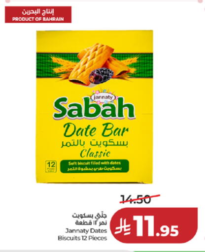 Date available at LULU Hypermarket in KSA, Saudi Arabia, Saudi - Khamis Mushait