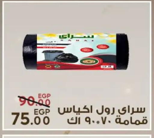available at سراى ماركت in Egypt - القاهرة