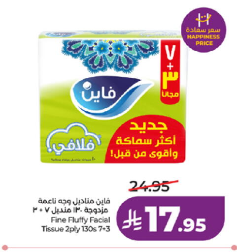 available at LULU Hypermarket in KSA, Saudi Arabia, Saudi - Tabuk