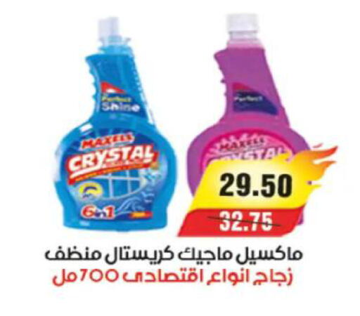 available at آي ماركت in Egypt - القاهرة