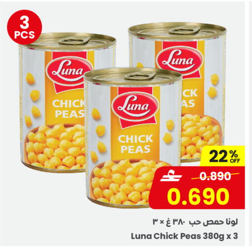 Peas available at Sultan Center  in Oman - Sohar