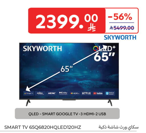 available at Carrefour in KSA, Saudi Arabia, Saudi - Medina