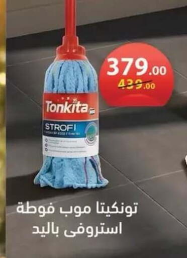 available at محمود الفار in Egypt - القاهرة