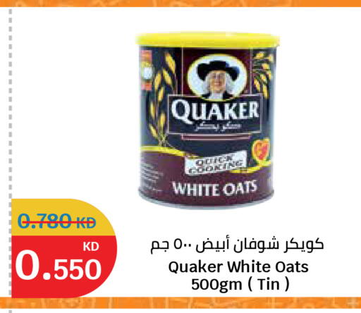 available at سيتي هايبرماركت in الكويت - مدينة الكويت