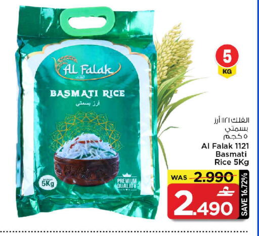 available at مارك & سايف in عُمان - مسقط‎