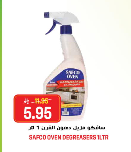 available at جراند هايبر in مملكة العربية السعودية, السعودية, سعودية - الرياض