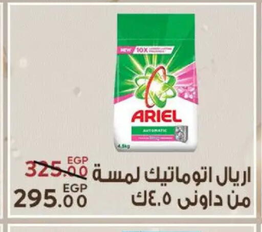 available at Sarai Market  in Egypt - Cairo