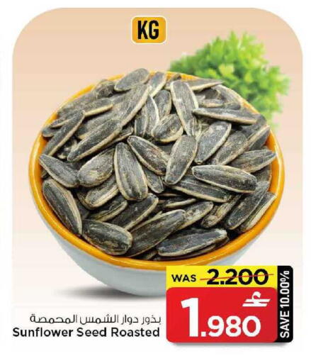 available at MARK & SAVE in Oman - Muscat