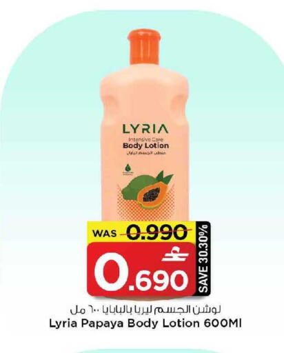 Papaya available at MARK & SAVE in Oman - Muscat