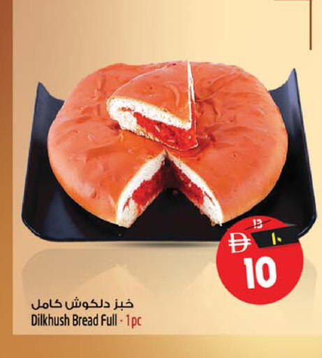 available at سفاري هايبر ماركت in الإمارات العربية المتحدة , الامارات - رَأْس ٱلْخَيْمَة