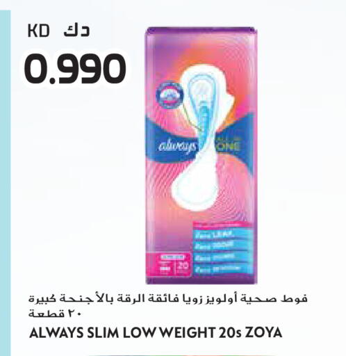 available at جراند هايبر in الكويت - مدينة الكويت