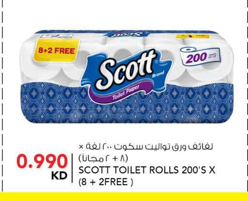 available at النصر هايبر ماركت in الكويت - مدينة الكويت