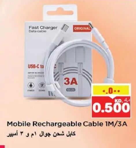 available at نستو هايبر ماركت in الكويت - مدينة الكويت