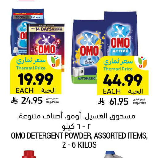 available at أسواق التميمي in مملكة العربية السعودية, السعودية, سعودية - الرس