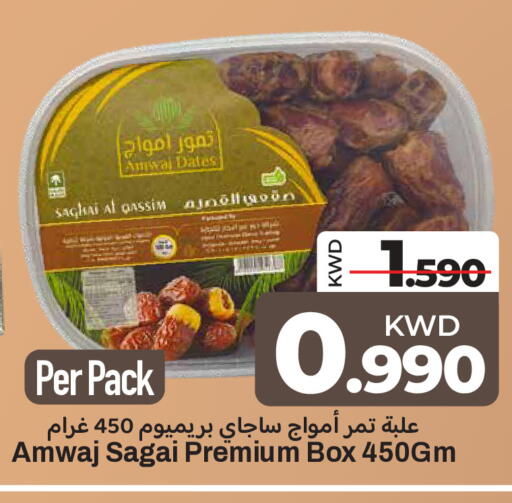 available at Mark & Save in Kuwait - Kuwait City